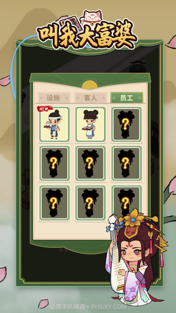 叫我大富婆截图2 叫我大富婆截图2