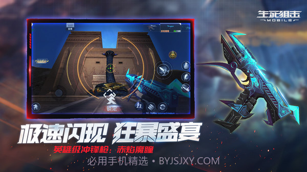 生死狙击征战星海截图4 生死狙击征战星海截图4