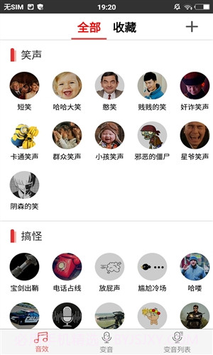 趣音截图2 趣音截图2