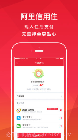 AA旅行截图2 AA旅行截图2