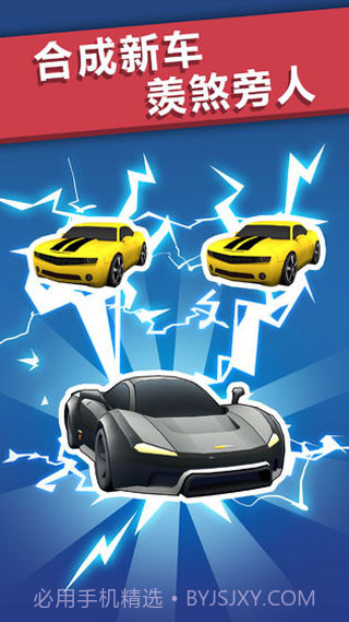 全民漂移3D v1.3.3截图1