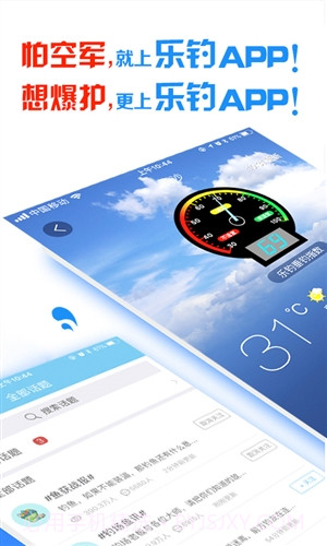 乐钓截图1 乐钓截图1