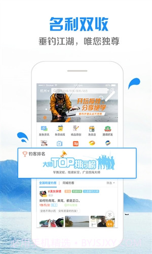 乐钓截图5 乐钓截图5