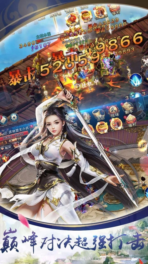 剑指问道截图1 剑指问道截图1