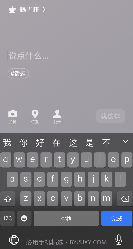 微信8.0状态视频素材喝咖啡截图2 微信8.0状态视频素材喝咖啡截图2