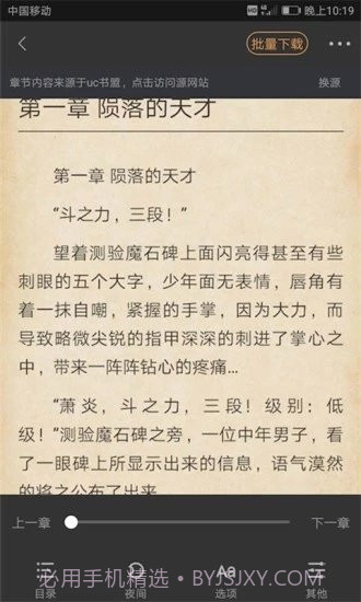 搜书宝最新版截图3 搜书宝最新版截图3