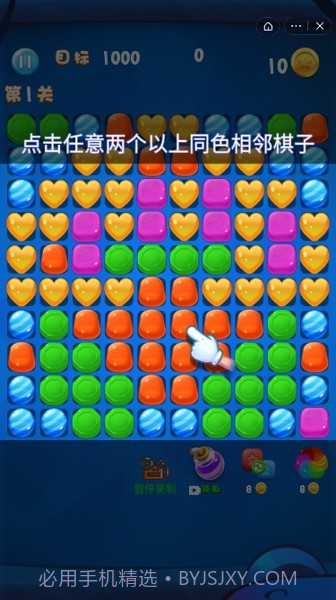 魔法糖果截图1 魔法糖果截图1