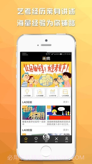 画痨截图4 画痨截图4