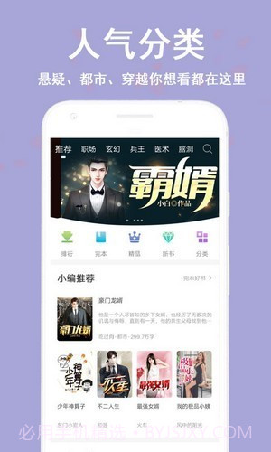 笔阅追书截图3 笔阅追书截图3