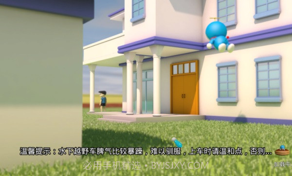 哆啦小镇v1.2安卓截图2