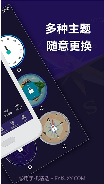 指南针户外地图截图1