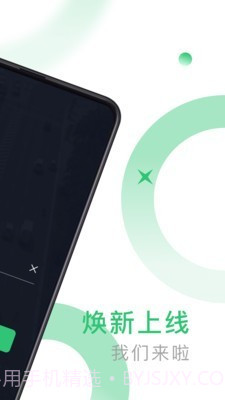 鹰明司机端截图2