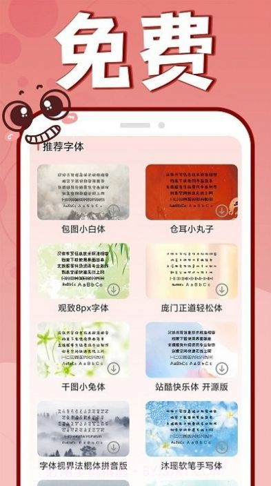 花样文字大全可复制截图4 花样文字大全可复制截图4