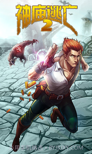 神庙逃亡2跑男版下载截图1