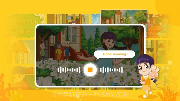 LILY讲故事截图4