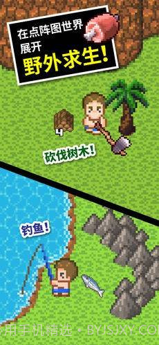 无人岛截图3 无人岛截图3