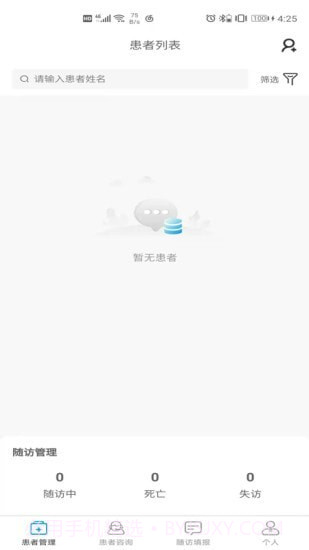 CPDC医生版截图1