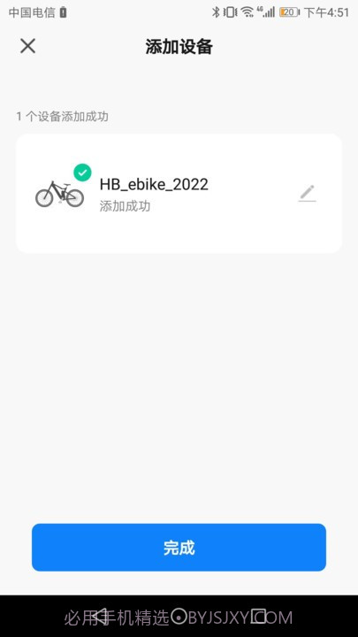 hibike骑行截图2 hibike骑行截图2
