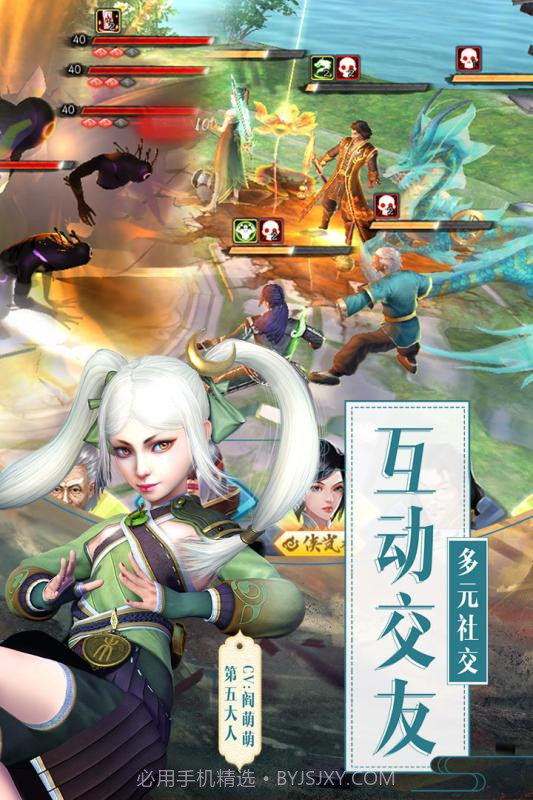 画江湖盟主：侠岚篇截图2