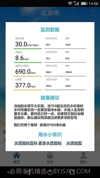 爱水截图4 爱水截图4
