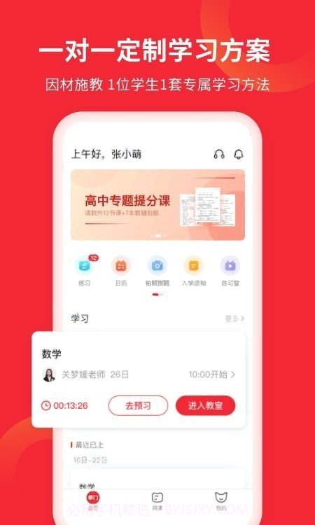 掌门AI一对一截图1 掌门AI一对一截图1