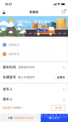 车拖车截图2