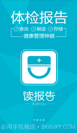 读报告截图2 读报告截图2