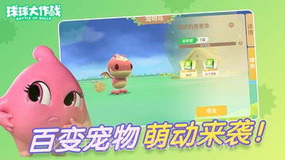 球球大作战测试服截图1