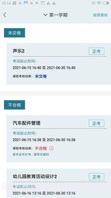 德胜云课截图3 德胜云课截图3