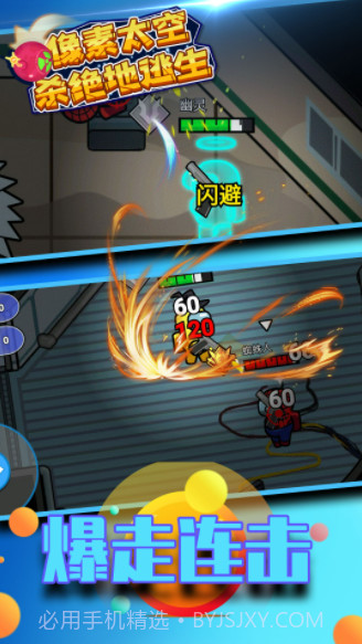 像素太空杀绝地逃生截图4 像素太空杀绝地逃生截图4