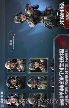 光荣使命:使命行动截图2 光荣使命:使命行动截图2