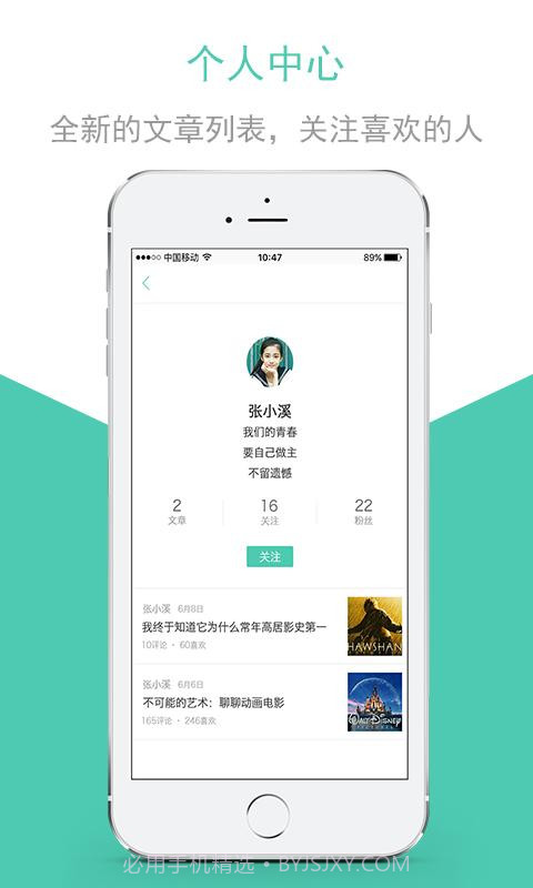 趣用截图4