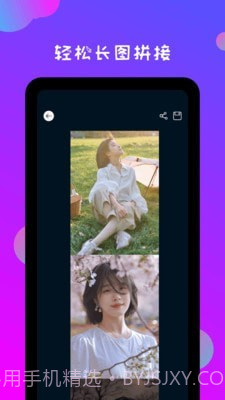 ps修图神器截图3 ps修图神器截图3