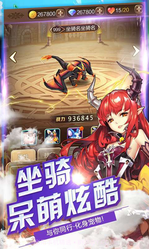 契约战记正式版截图4