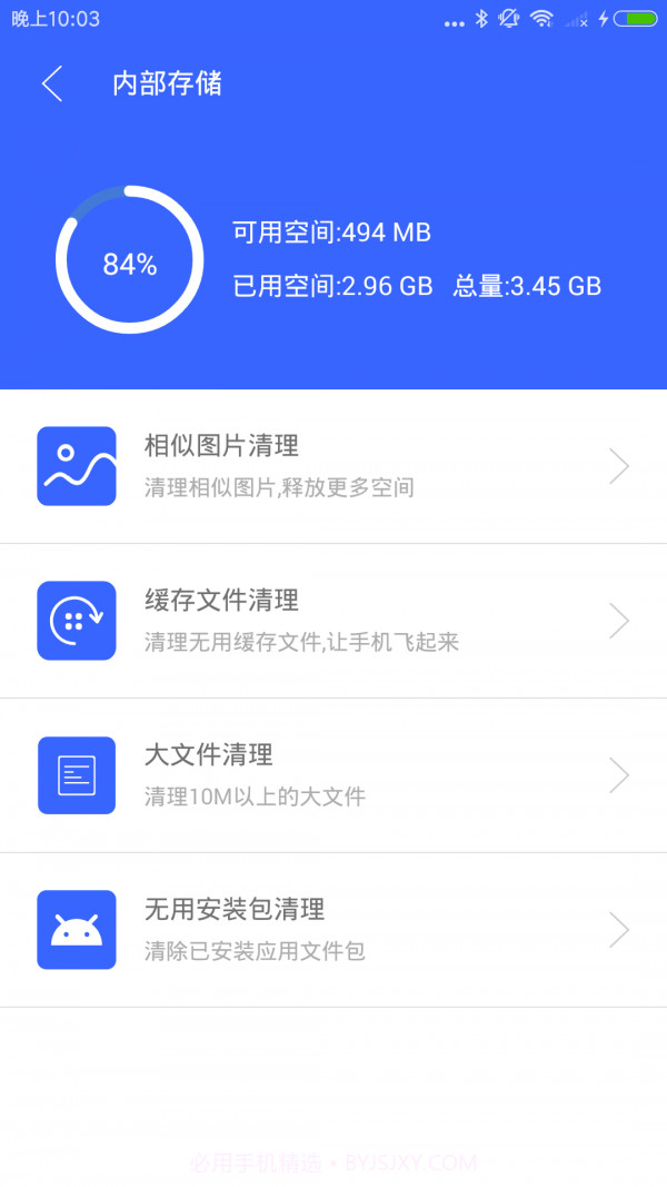 实用工具集截图2