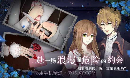 人偶馆绮幻夜最新截图2 人偶馆绮幻夜最新截图2