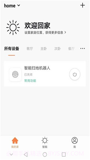 爱玛施截图2 爱玛施截图2