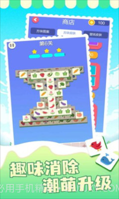 表情消消乐截图3