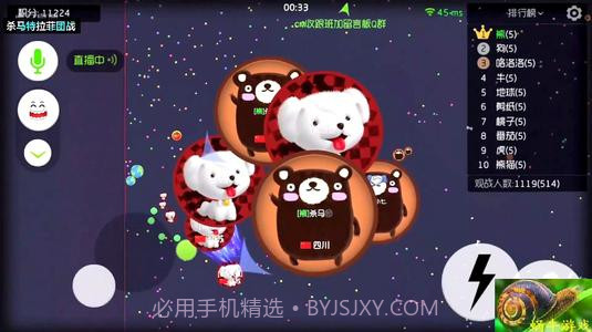 球球大作战测试服截图2