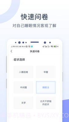 思立普医疗截图3 思立普医疗截图3