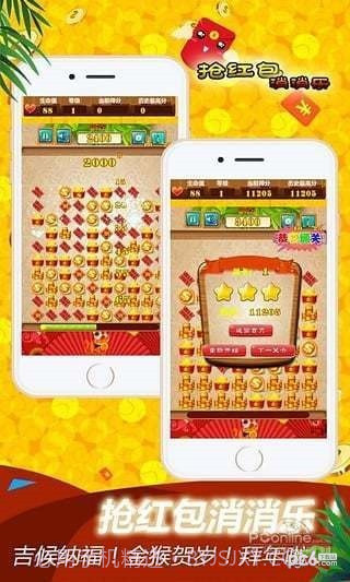 名将消消乐红包版截图4