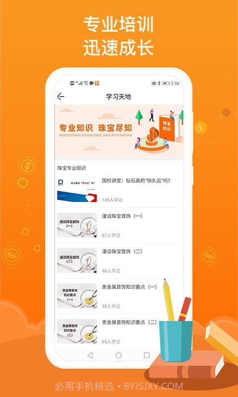 JPARK店主版截图5 JPARK店主版截图5