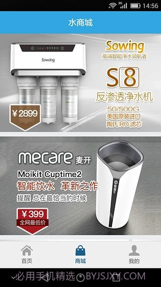 爱水截图3 爱水截图3