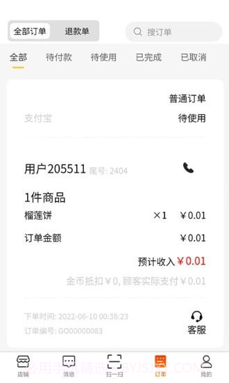 懒朋友商家端截图4