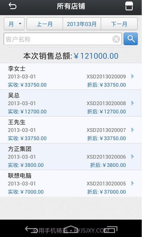 乐掌柜截图3 乐掌柜截图3