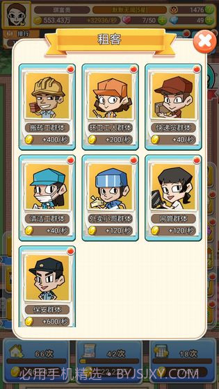 我房子特多截图4 我房子特多截图4