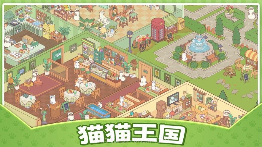 猫咪豪宅游戏无限版截图1