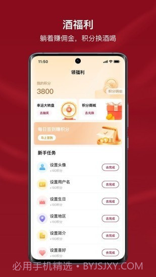 小红酒截图4 小红酒截图4