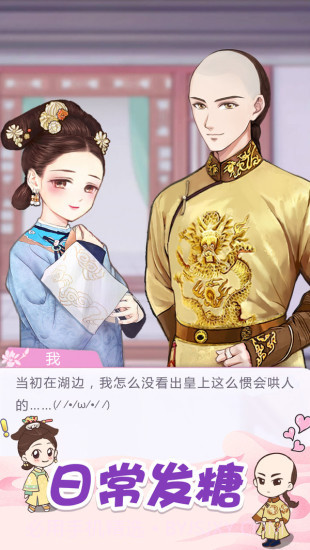 初恋糖果安卓截图2 初恋糖果安卓截图2