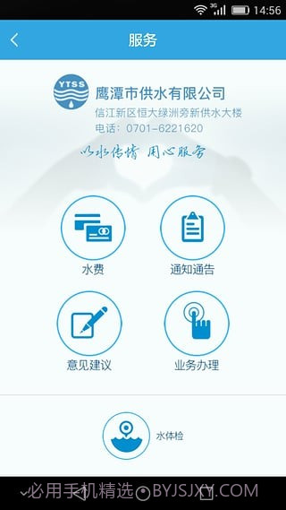 爱水截图5 爱水截图5